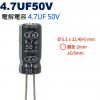 4.7UF50V 電解電容 4.7UF ...