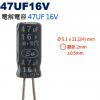 47UF16V 電解電容 47UF 16...