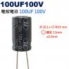 100UF100V 電解電容 100UF...