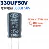 330UF50V 電解電容 330UF ...