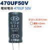 470UF50V 電解電容 470UF ...