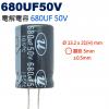680UF50V 電解電容 680UF ...