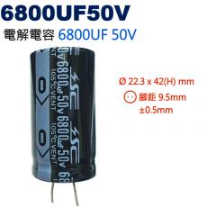 6800UF50V 電解電容 6800UF 50V