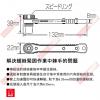 No.TD-73MC VESSEL 棘輪螺絲套筒扳手組(批頭10支裝)