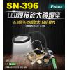 SN-396 Pro'sKit LED焊接放大鏡燈座