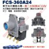 FCS-360A24 東芝洗衣機進水閥雙孔一進二出90度AC110V，附4顆電線壓接端子