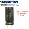 1500UF16V 電解電容 1500UF 16V