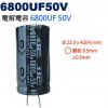 6800UF50V 電解電容 6800U...