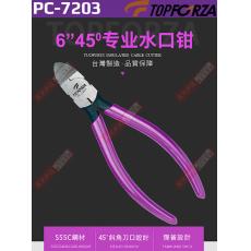 PC-7203 TOPFORZA 45˚專業塑膠水口鉗