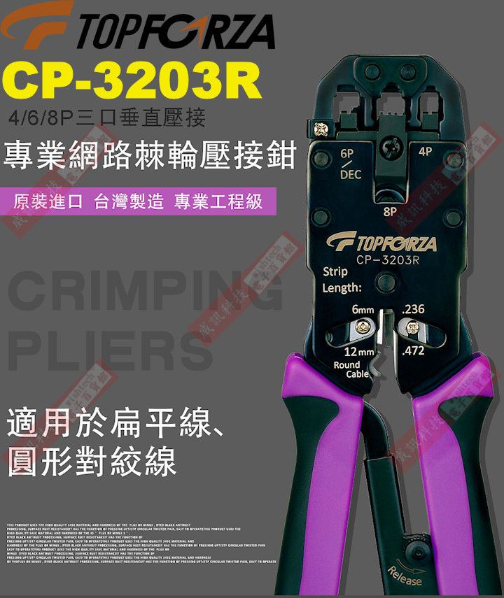 CP-3203R