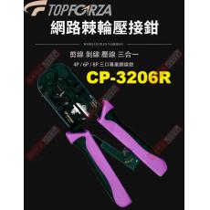 CP-3206R TOPFORZA 峰浩網絡棘輪壓接鉗4P/6P/8P