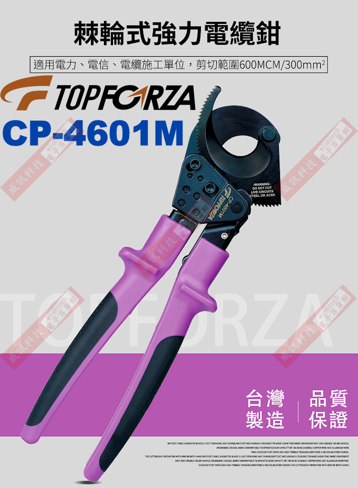 CP-4601M