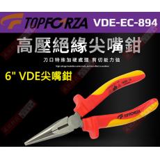 VDE-EC-894 TOPFORZA 峰浩6" VDE尖嘴鉗 手柄耐壓9999V