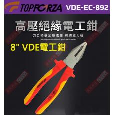 VDE-EC-892 TOPFORZA 峰浩8" VDE電工鉗 手柄耐壓9999V