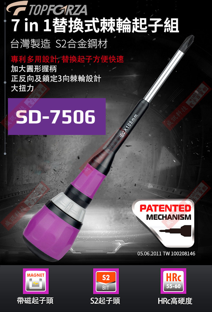 SD-7506