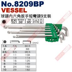 No.8209BP VESSEL 球頭內六角扳手短彎頭9支裝