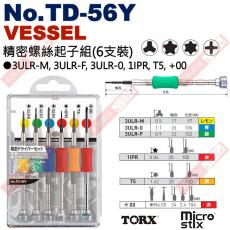 No.TD-56Y VESSEL TORX MICRO STIX 精密螺絲起子組(6支裝)