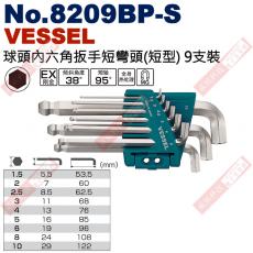 No.8209BP-S VESSEL 球頭內六角扳手短彎頭(短型) 9支裝