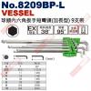 No.8209BP-L VESSEL 球...