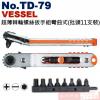 No.TD-79 VESSEL 超薄棘輪...
