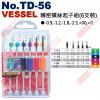 No.TD-56 VESSEL 精密螺絲起子組(6支裝)