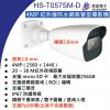HS-T057SM-D 鏡頭2.8mm ...