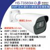 HS-T058SM-D 鏡頭2.8mm 昇銳 HISHARP 4MP PoE紅外線防水網路管型攝影機(不含變壓器)