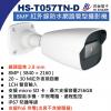 HS-T057TN-D 鏡頭2.8mm ...