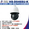 HS-D046SU-K 昇銳 HISHARP 2MP PoE 32倍變焦 網路PTZ球型攝影機(不含變壓器)