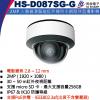 HS-D087SG-G 電動變焦2.8~12 mm 昇銳 HISHARP PoE 2MP 人臉偵測智能紅外線防水網路球型攝影機(不含變壓器)
