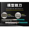PK-602 寶工 Pro'sKit 模型專用工具組