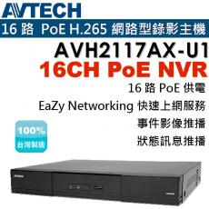 AVTECH 陞泰 AVH2117AX-U1 16路PoE NVR網路型錄影主機不含硬碟 保固一年