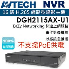 AVTECH 陞泰 DGH2115AX-U1 16路NVR網路型錄影主機 不含硬碟 保固一年