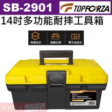 SB-2901 TOPFORZA 峰浩14吋多功能耐摔工具箱 370x195x180mm