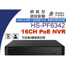 昇銳 HISHARP HS-PF6342 16CH 人臉辨識 PoE NVR 網路型錄放影機不含硬碟 保固一年