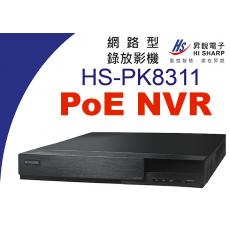 昇銳 HISHARP HS-PK8311 8CH PoE NVR 網路型錄放影機 不含硬碟 保固一年