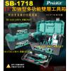 SB-1718 Pro'sKit 寶工17英寸加强型多功能雙層工具箱承重15公斤 420x230x200mm