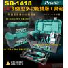 SB-1418 Pro'sKit 寶工14英寸加强型多功能雙層工具箱承重10公斤 350x200x165mm