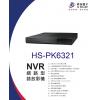 昇銳 HISHARP HS-PK6321 16CH PoE NVR 網路型錄放影機 不含硬碟 保固一年