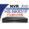 昇銳 HISHARP HS-NK831F 8CH NVR 高畫質網路型錄放影機 不含硬碟 保固一年