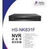 昇銳 HISHARP HS-NK831F 8CH NVR 高畫質網路型錄放影機 不含硬碟 保固一年