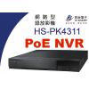 昇銳 HISHARP HS-PK4311 4CH PoE NVR 網路型錄放影機 不含硬碟 保固一年
