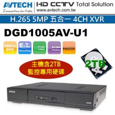 AVTECH 陞泰 DGD1005AV-U1 含2TB硬碟 H.265 5MP 五合一4CH XVR 保固一年