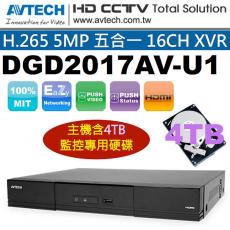 AVTECH 陞泰 DGD2017AV-U1 含4TB硬碟 H.265 5MP 五合一16CH XVR 保固一年