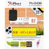 iPlus+ 保護傘 PU-2436 6尺/1.8公尺 4切3座2P延長線