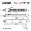 Tyson太順電業延長線 TS-316AS 1切6座3P延長線 長度：6尺=1.8公尺