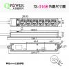 太順 QPower太超值系列延長線 TS-316B 1切6座3P延長線 長度︰4尺=1.2公尺