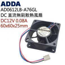 ADDA AD0612LB-A76GL 無刷DC直流散熱風扇 DC12V 60x60x25mm