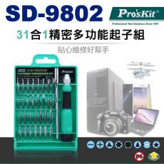SD-9802 寶工 Pro'sKit 31合1精密多功能起子組