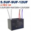 5.5UF-9UF-12UF AC電容 ...